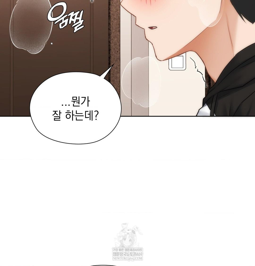 She Recommends a Harem Raw - Chapter 50 Page 74