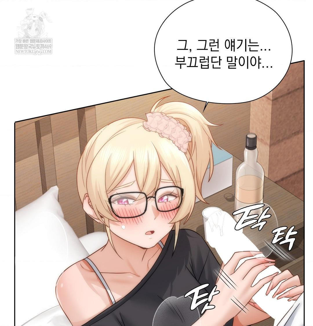 She Recommends a Harem Raw - Chapter 50 Page 81