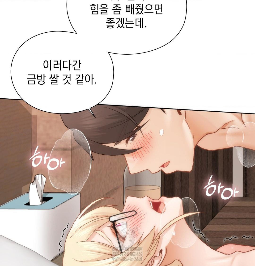 She Recommends a Harem Raw - Chapter 51 Page 12