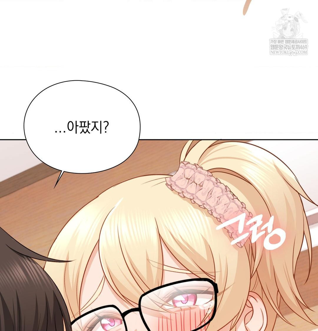 She Recommends a Harem Raw - Chapter 51 Page 39