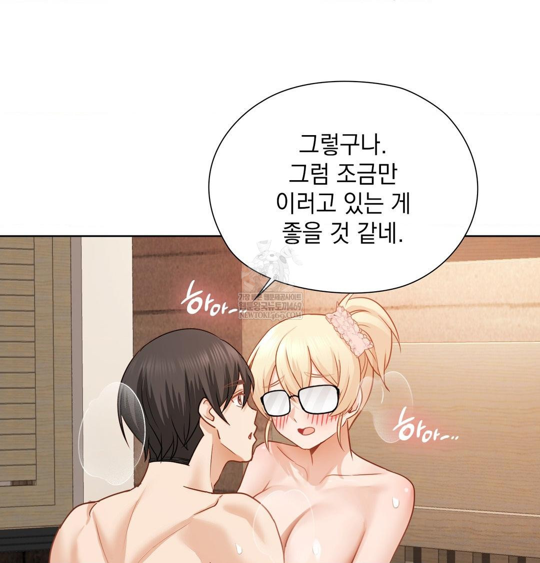 She Recommends a Harem Raw - Chapter 51 Page 42