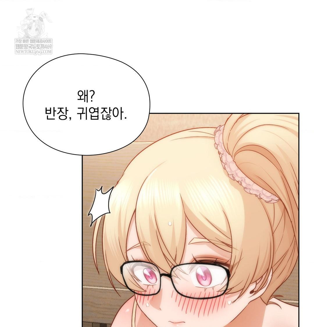 She Recommends a Harem Raw - Chapter 51 Page 68