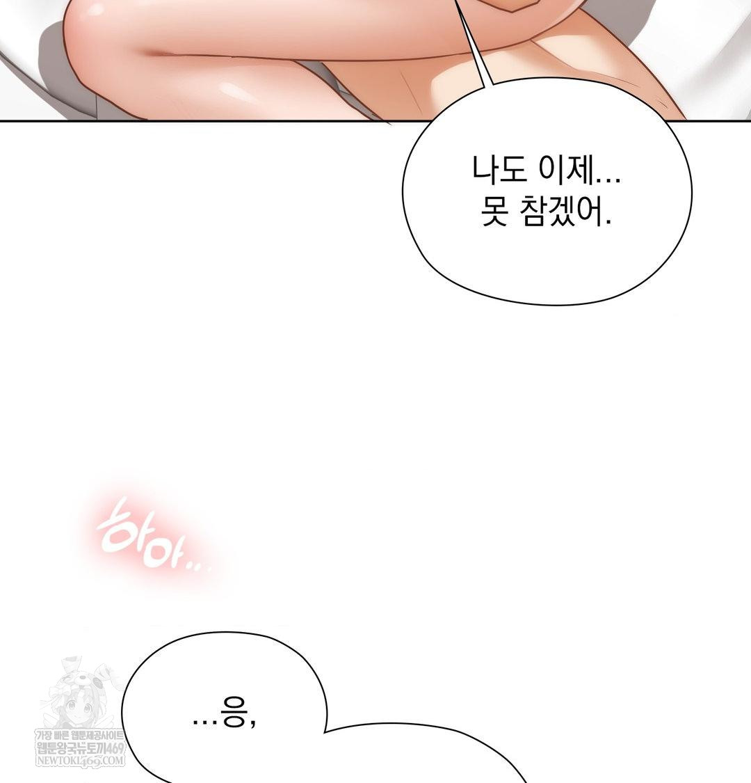 She Recommends a Harem Raw - Chapter 51 Page 96