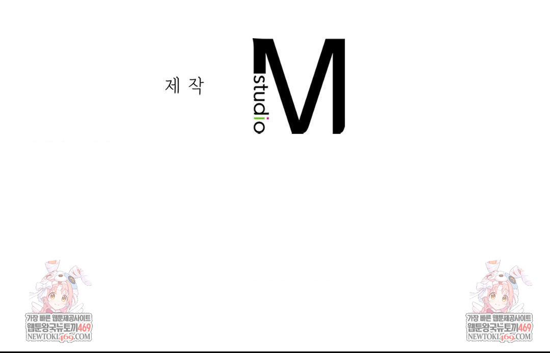 She Recommends a Harem Raw - Chapter 52 Page 100