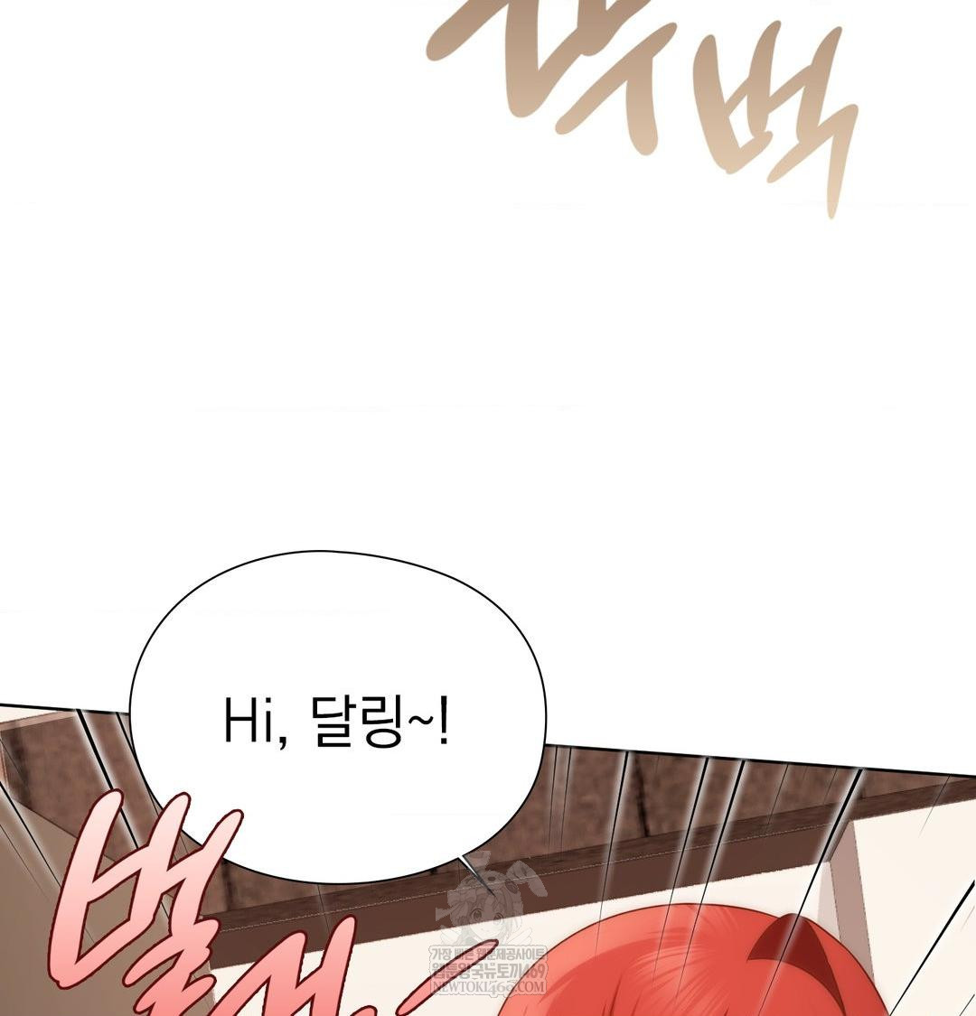 She Recommends a Harem Raw - Chapter 52 Page 58