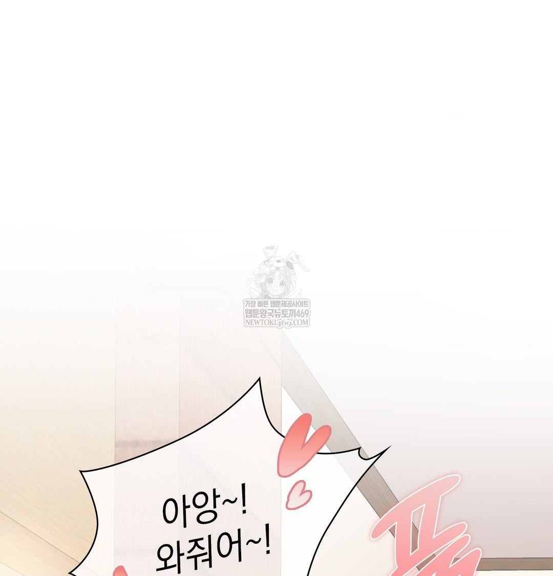 She Recommends a Harem Raw - Chapter 53 Page 33