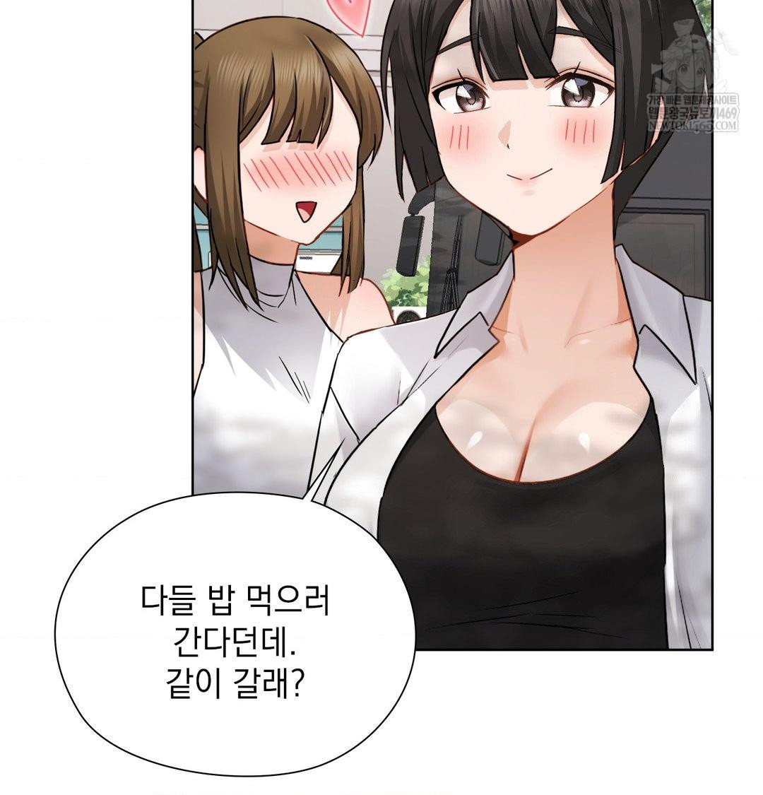 She Recommends a Harem Raw - Chapter 54 Page 14