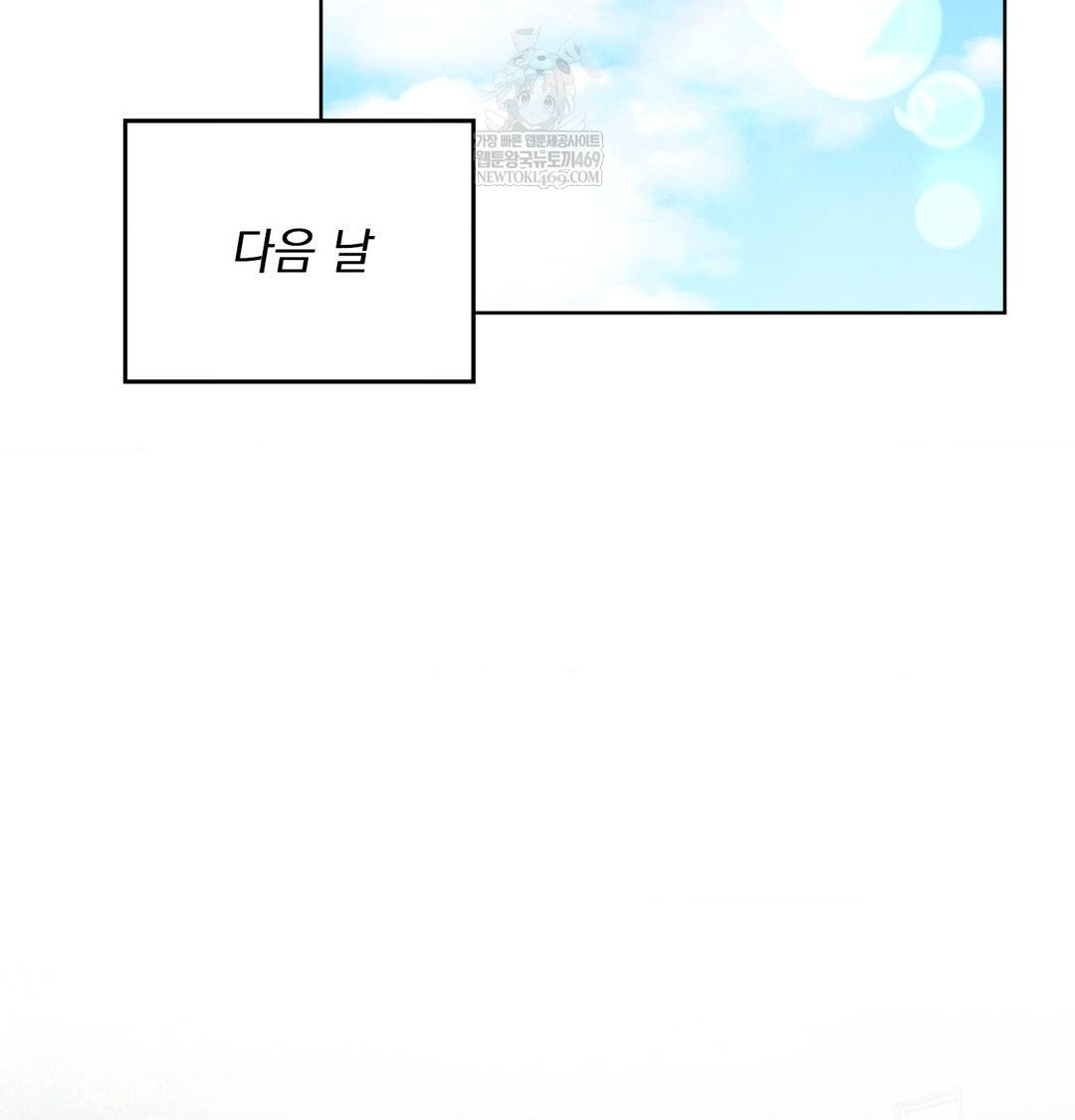 She Recommends a Harem Raw - Chapter 54 Page 3