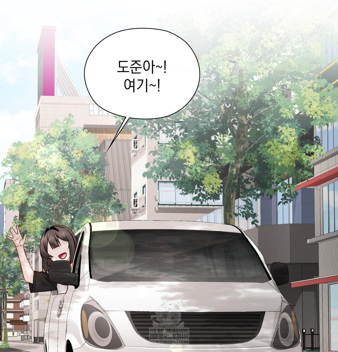 She Recommends a Harem Raw - Chapter 54 Page 39