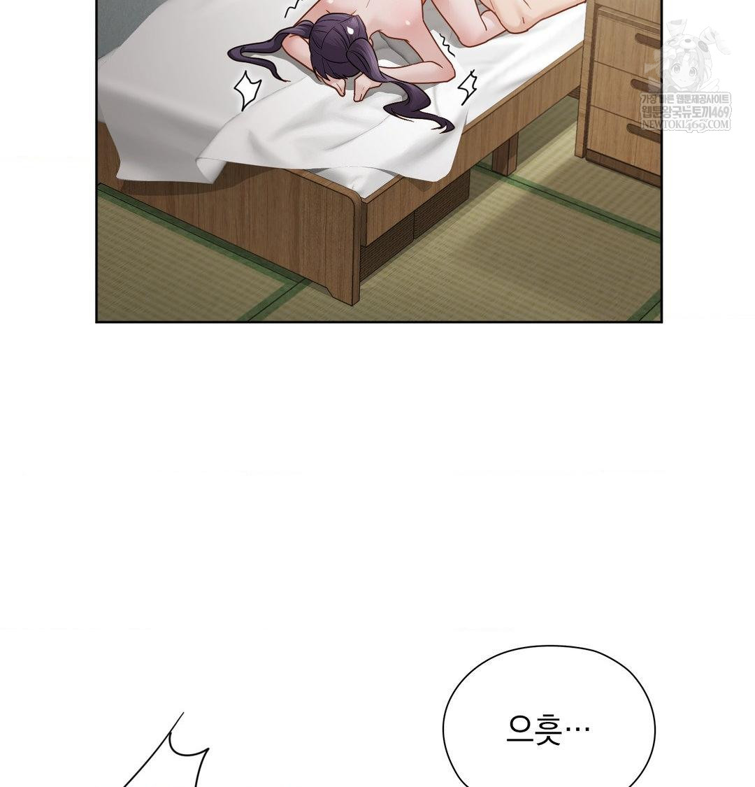 She Recommends a Harem Raw - Chapter 55 Page 15