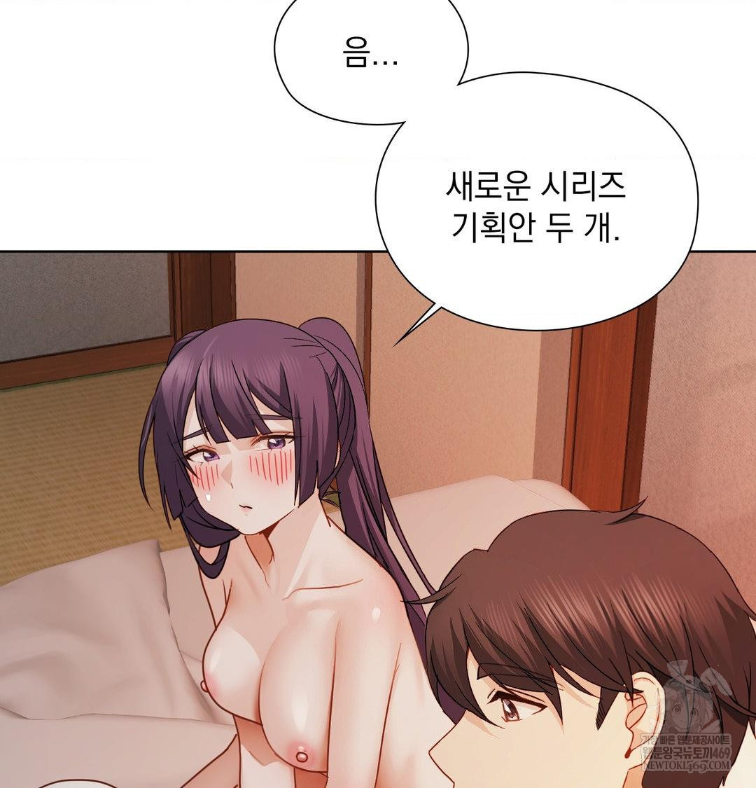 She Recommends a Harem Raw - Chapter 55 Page 33