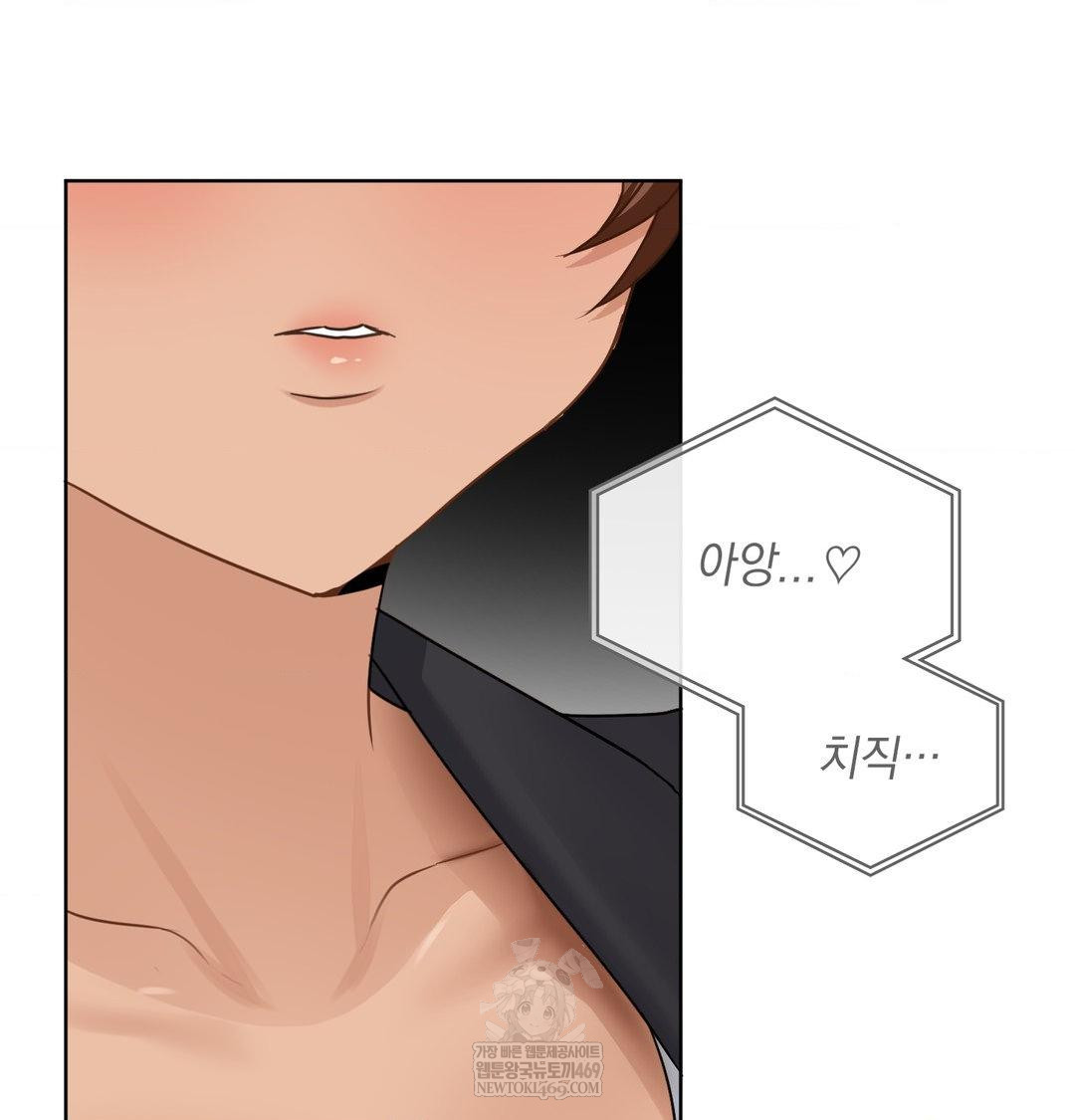 She Recommends a Harem Raw - Chapter 55 Page 89