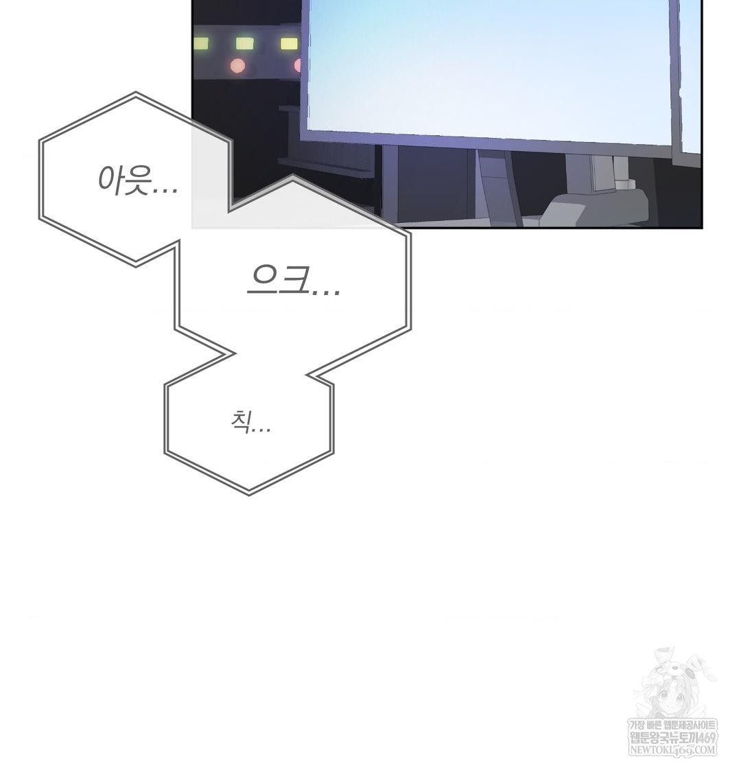 She Recommends a Harem Raw - Chapter 55 Page 91