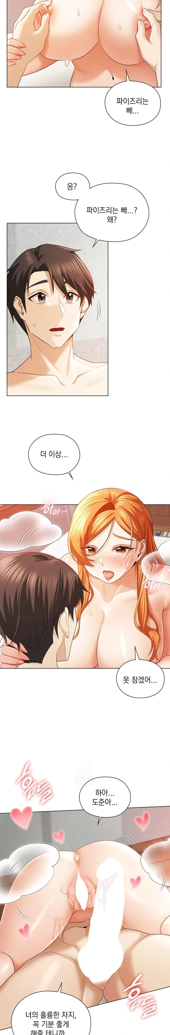 She Recommends a Harem Raw - Chapter 7 Page 16