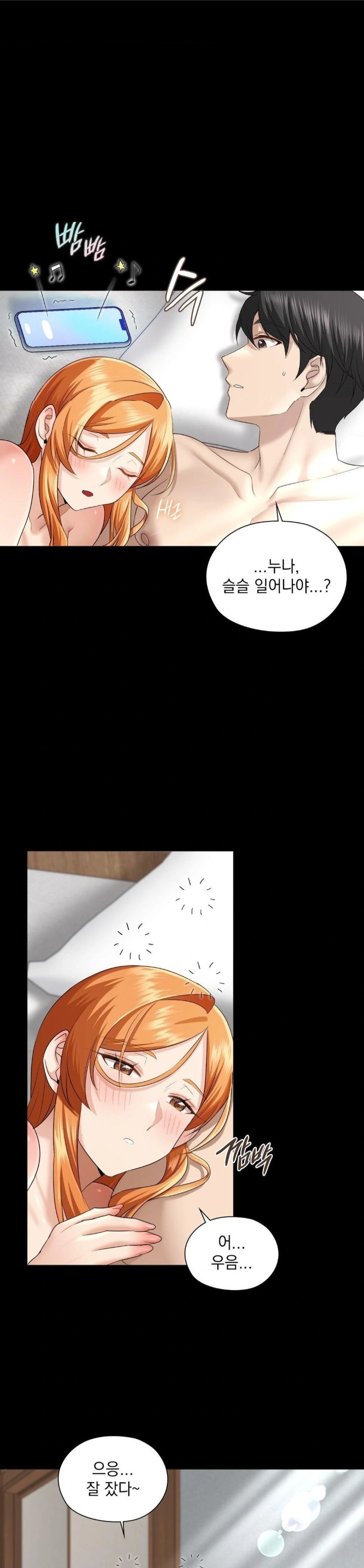 She Recommends a Harem Raw - Chapter 8 Page 15