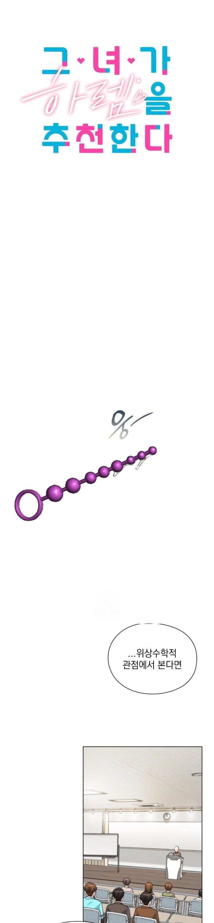 She Recommends a Harem Raw - Chapter 8 Page 6