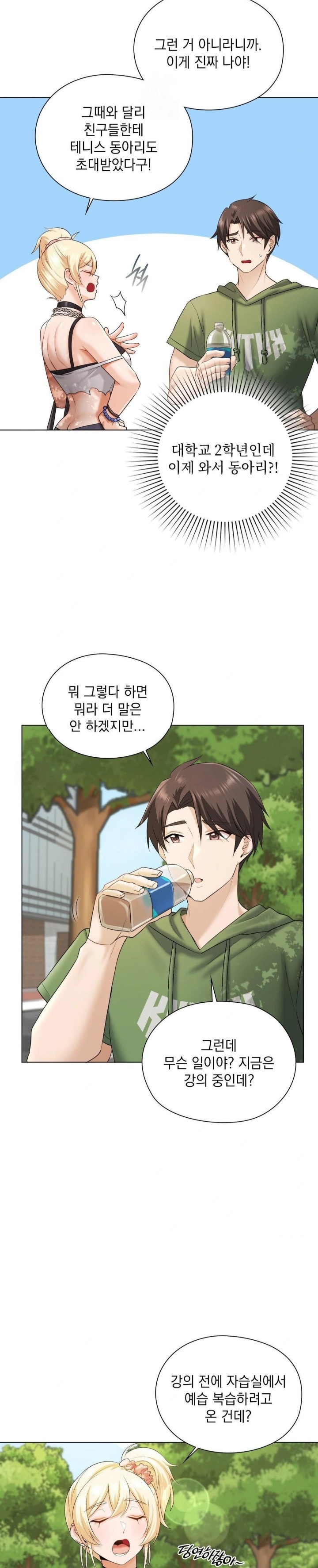 She Recommends a Harem Raw - Chapter 9 Page 3