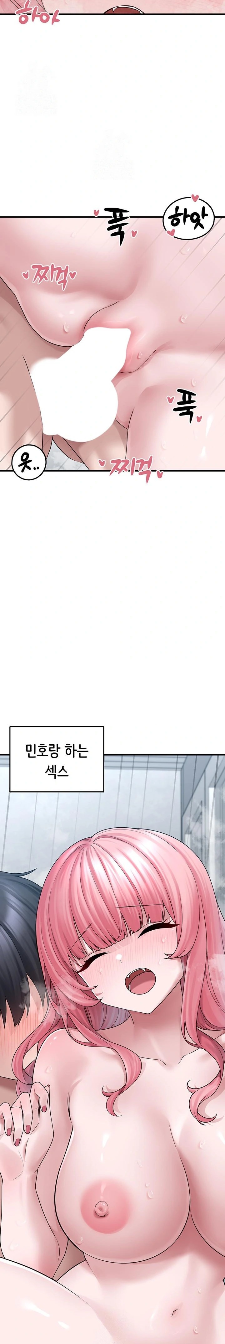 I Picked Up an Unstable Girl From the Junkyard Raw - Chapter 14 Page 13