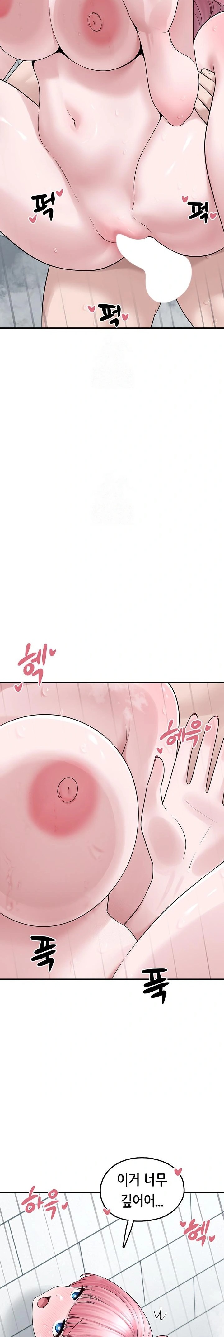 I Picked Up an Unstable Girl From the Junkyard Raw - Chapter 14 Page 17