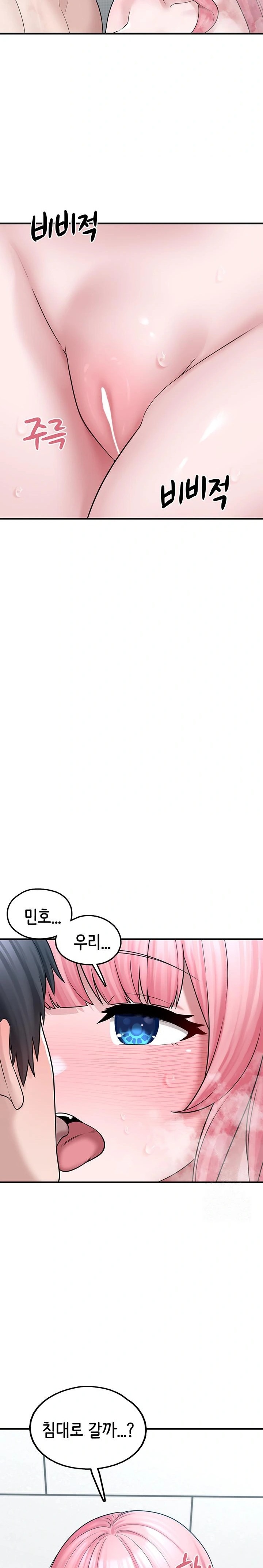 I Picked Up an Unstable Girl From the Junkyard Raw - Chapter 14 Page 23