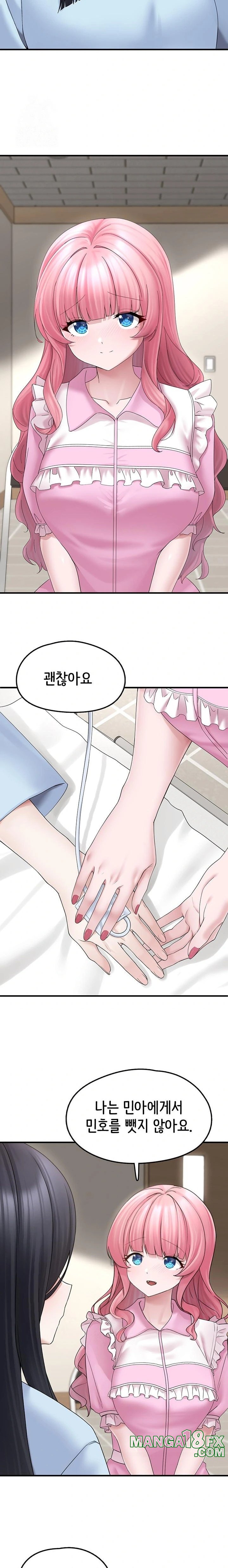 I Picked Up an Unstable Girl From the Junkyard Raw - Chapter 16 Page 13