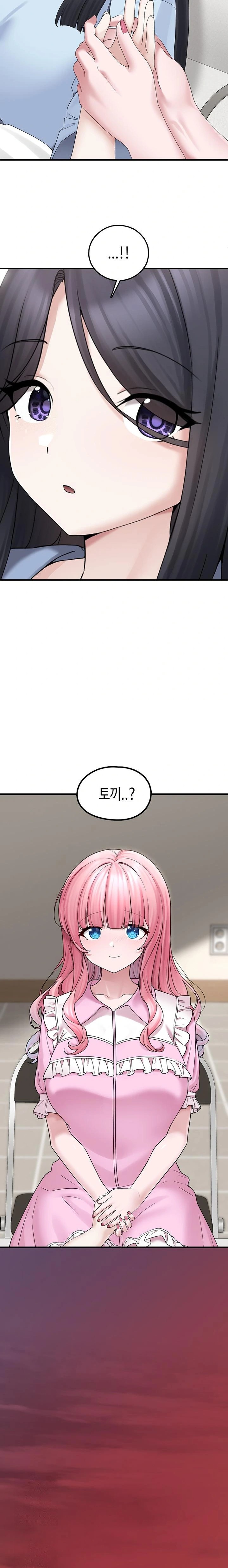 I Picked Up an Unstable Girl From the Junkyard Raw - Chapter 16 Page 16