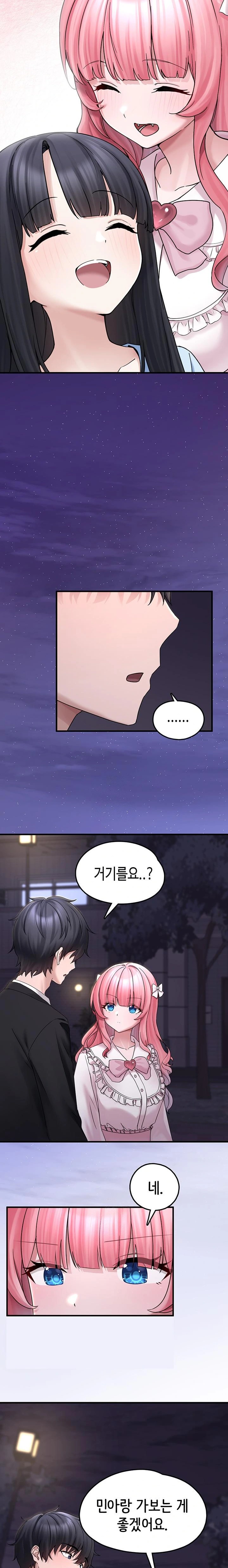 I Picked Up an Unstable Girl From the Junkyard Raw - Chapter 16 Page 21