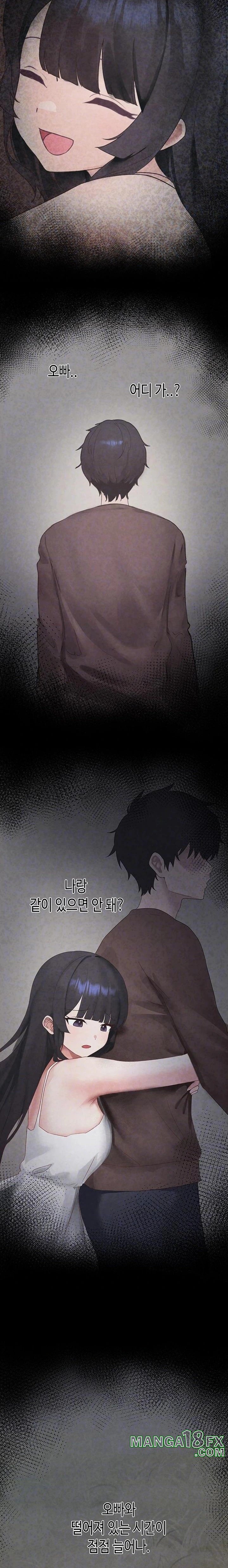 I Picked Up an Unstable Girl From the Junkyard Raw - Chapter 16 Page 4