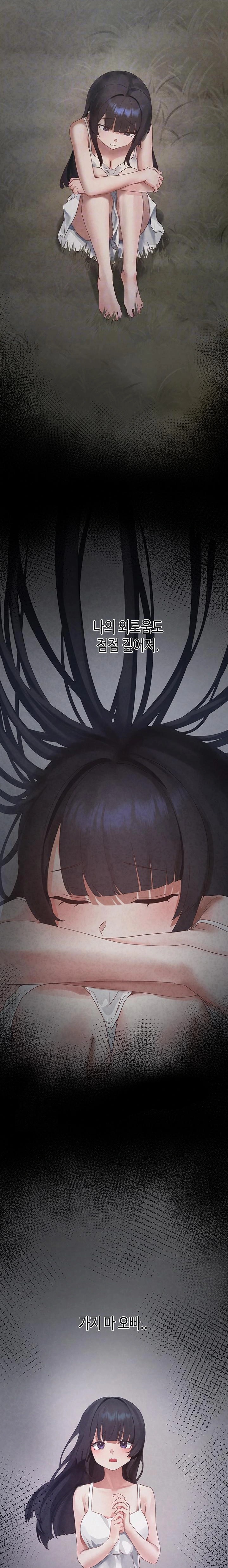 I Picked Up an Unstable Girl From the Junkyard Raw - Chapter 16 Page 5