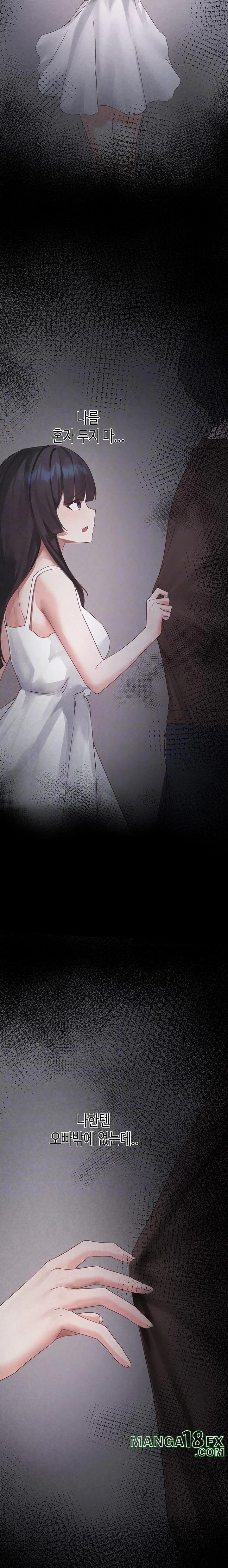 I Picked Up an Unstable Girl From the Junkyard Raw - Chapter 16 Page 6