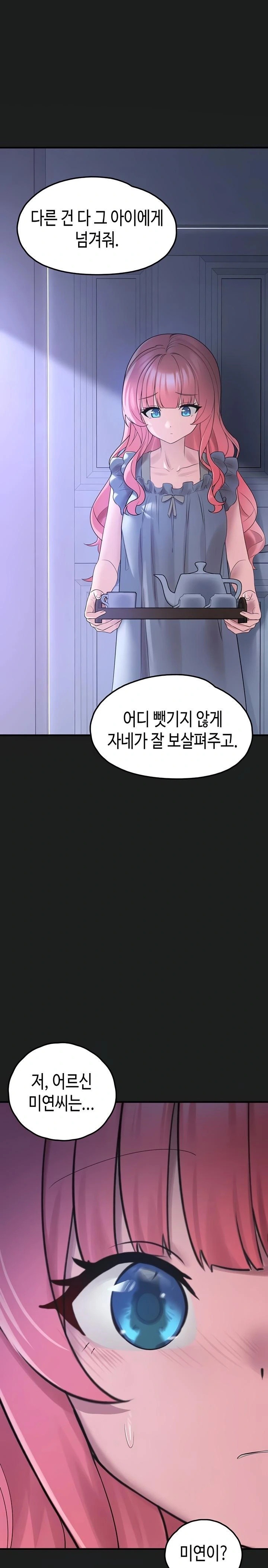 I Picked Up an Unstable Girl From the Junkyard Raw - Chapter 25 Page 1