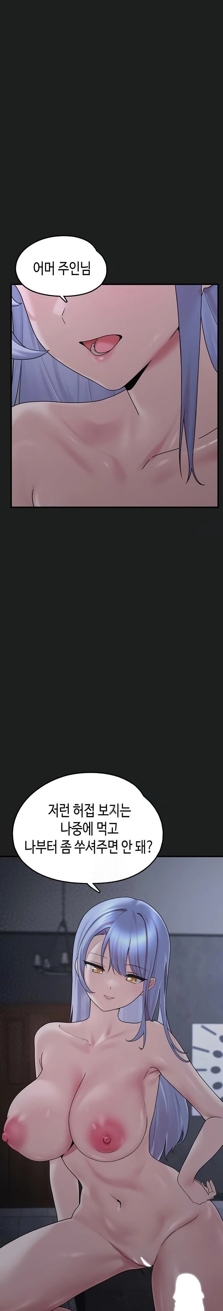 I Picked Up an Unstable Girl From the Junkyard Raw - Chapter 25 Page 11