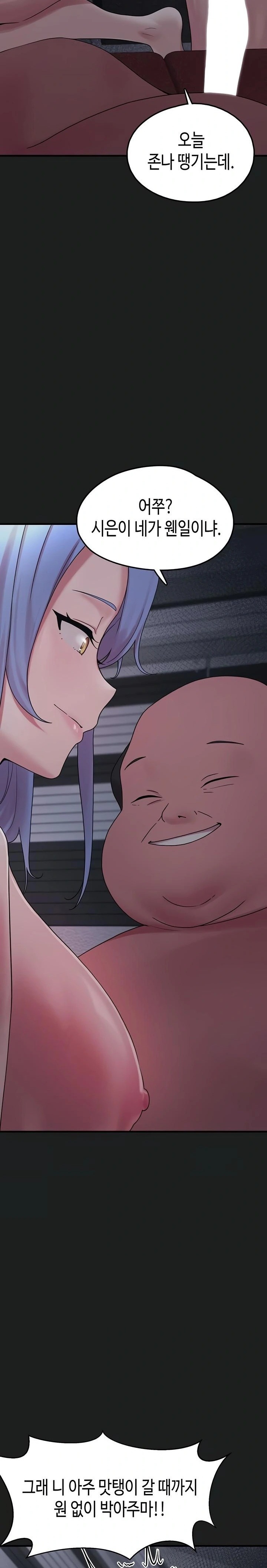 I Picked Up an Unstable Girl From the Junkyard Raw - Chapter 25 Page 12