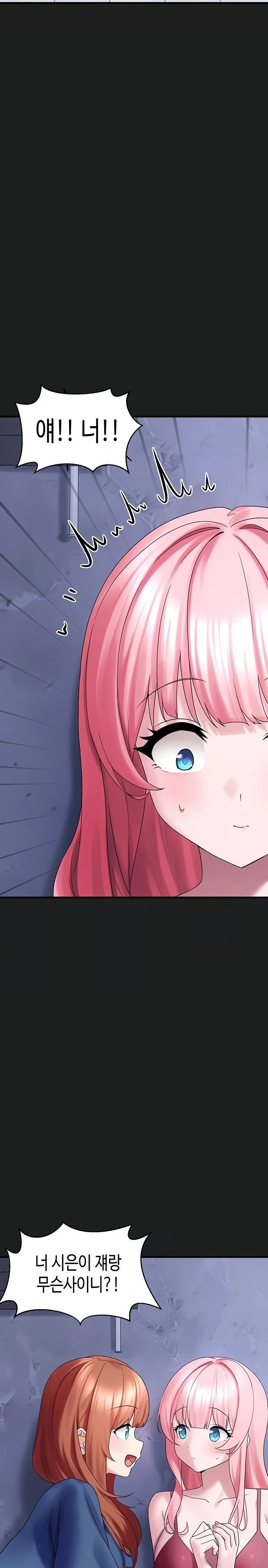 I Picked Up an Unstable Girl From the Junkyard Raw - Chapter 25 Page 16