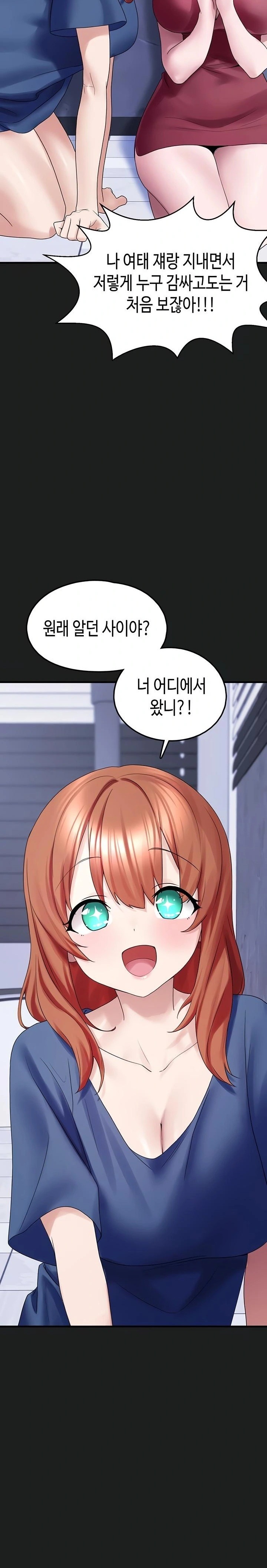 I Picked Up an Unstable Girl From the Junkyard Raw - Chapter 25 Page 17