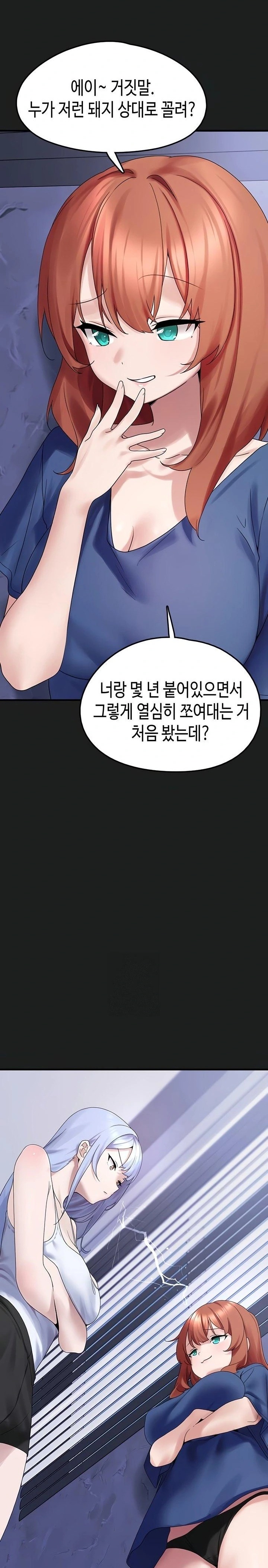 I Picked Up an Unstable Girl From the Junkyard Raw - Chapter 25 Page 20