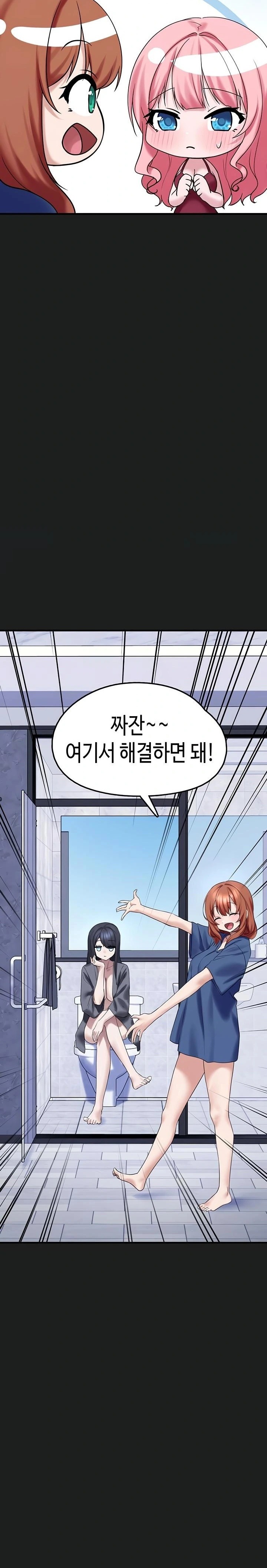 I Picked Up an Unstable Girl From the Junkyard Raw - Chapter 25 Page 23