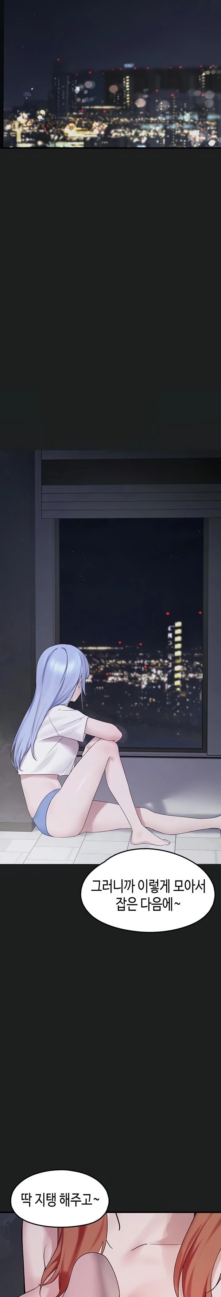 I Picked Up an Unstable Girl From the Junkyard Raw - Chapter 25 Page 26