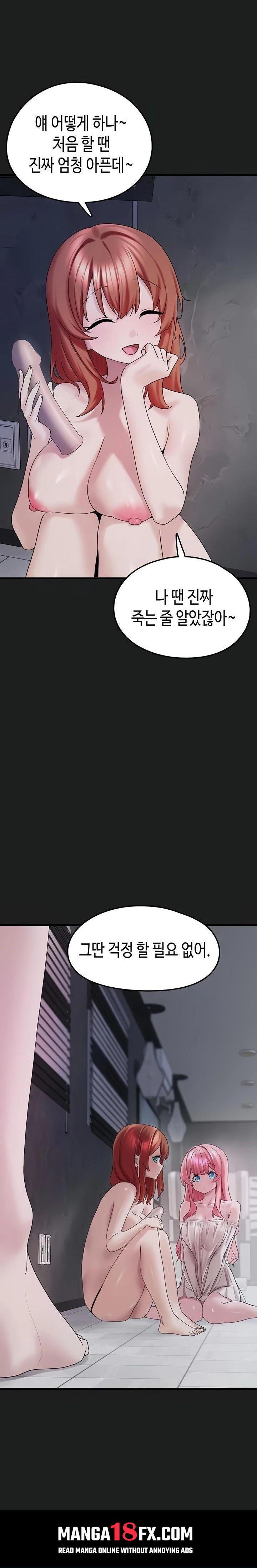 I Picked Up an Unstable Girl From the Junkyard Raw - Chapter 25 Page 29