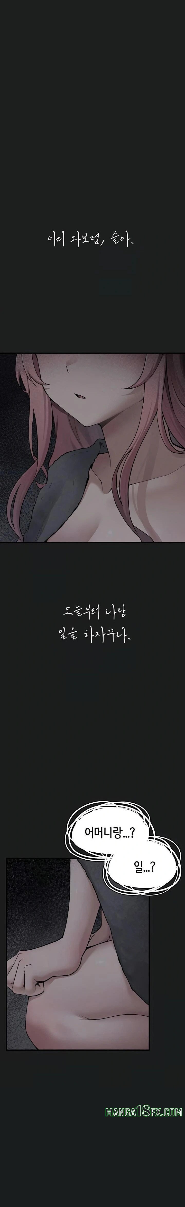 I Picked Up an Unstable Girl From the Junkyard Raw - Chapter 25 Page 3