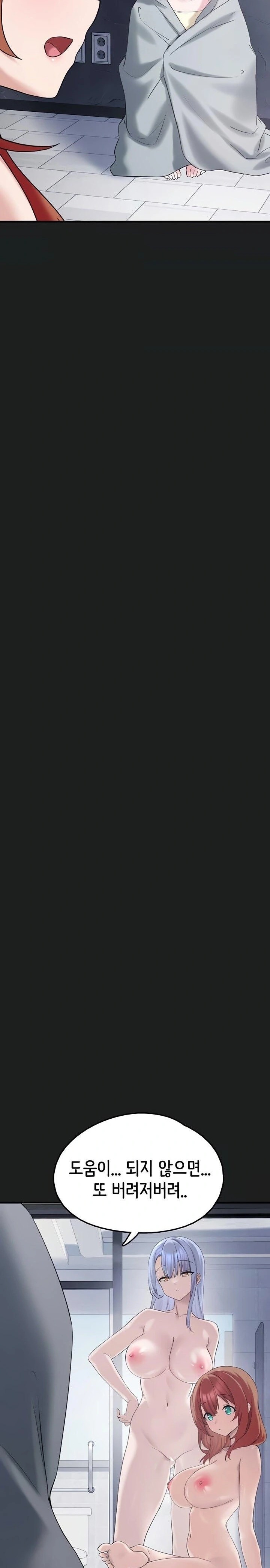 I Picked Up an Unstable Girl From the Junkyard Raw - Chapter 25 Page 44