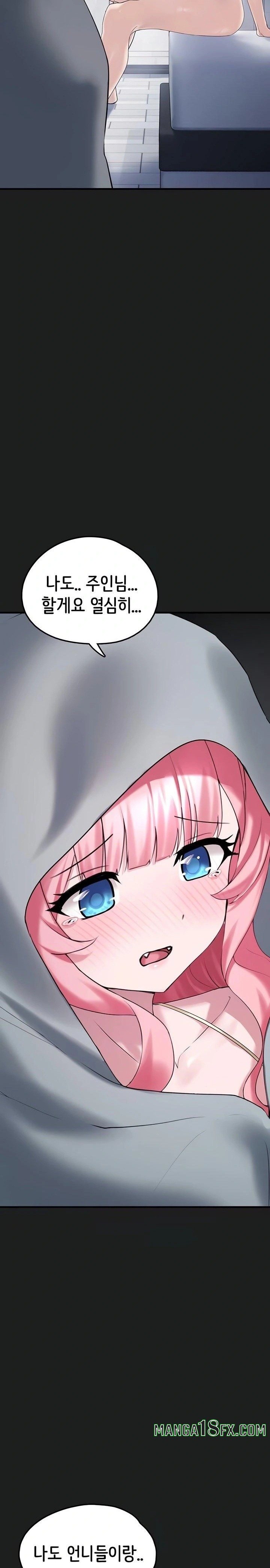 I Picked Up an Unstable Girl From the Junkyard Raw - Chapter 25 Page 45