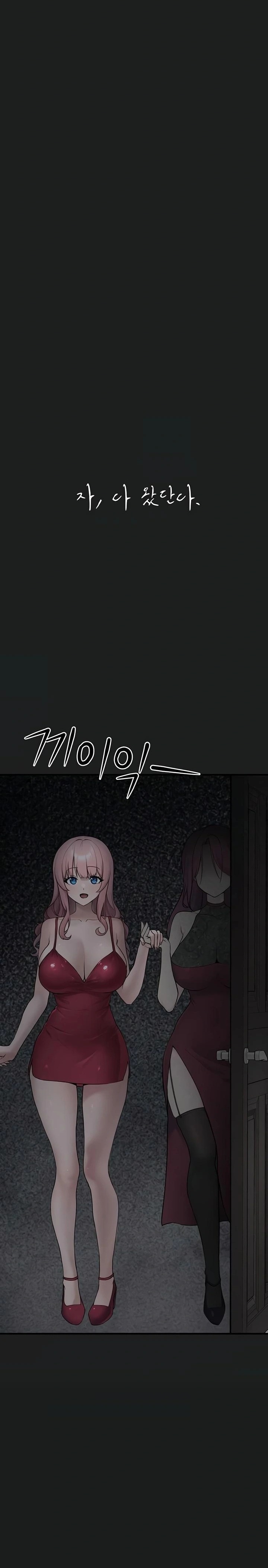 I Picked Up an Unstable Girl From the Junkyard Raw - Chapter 25 Page 6