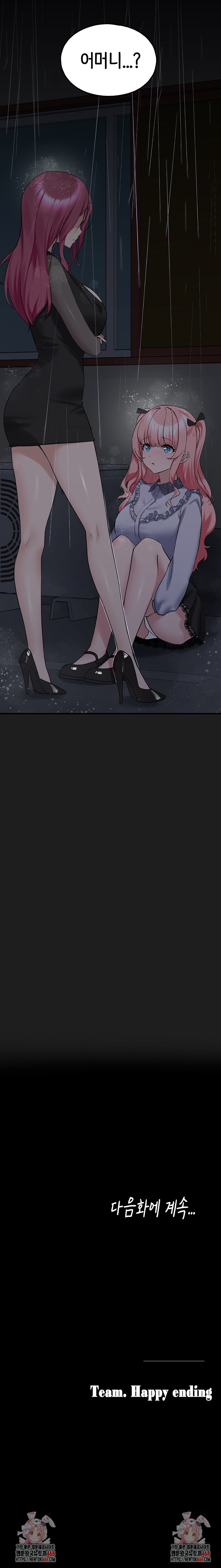 I Picked Up an Unstable Girl From the Junkyard Raw - Chapter 26 Page 11