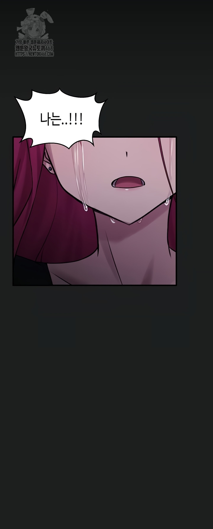 I Picked Up an Unstable Girl From the Junkyard Raw - Chapter 27 Page 15