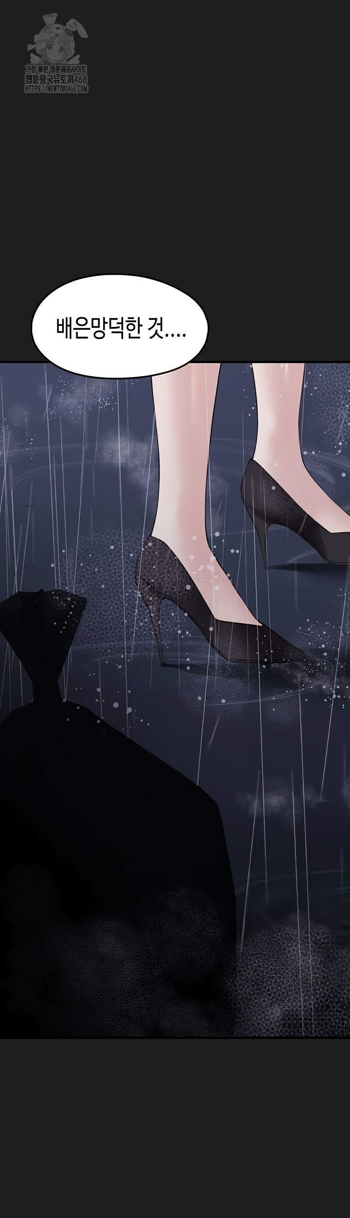 I Picked Up an Unstable Girl From the Junkyard Raw - Chapter 27 Page 19