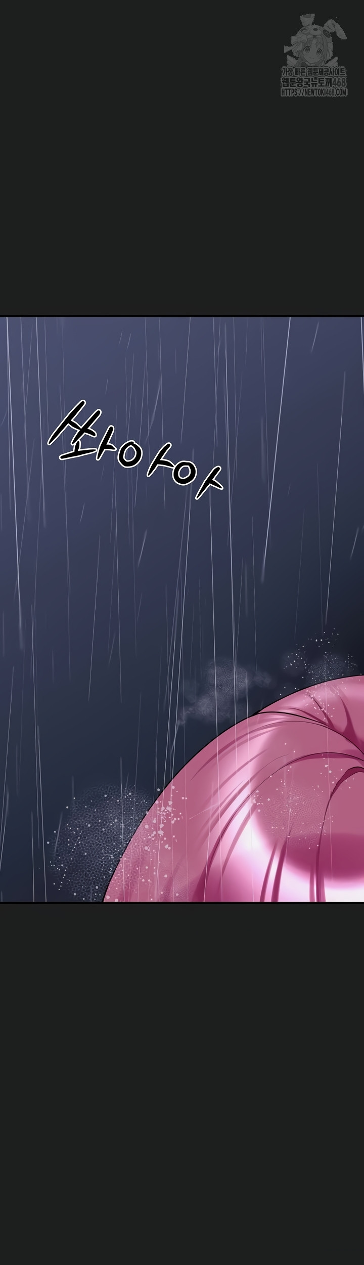 I Picked Up an Unstable Girl From the Junkyard Raw - Chapter 27 Page 20