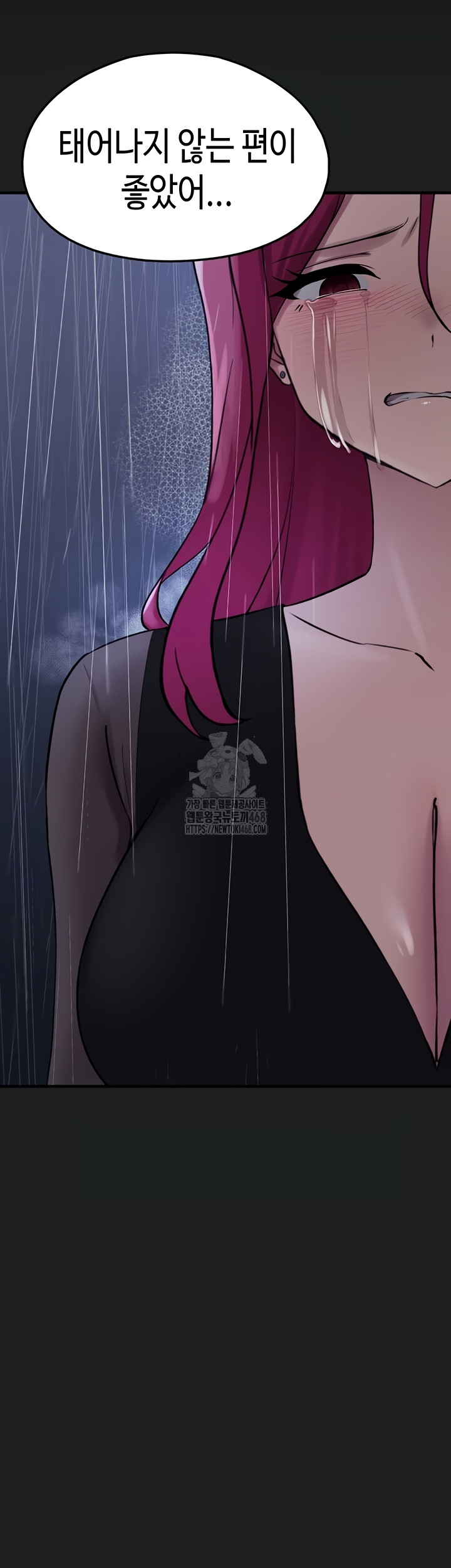 I Picked Up an Unstable Girl From the Junkyard Raw - Chapter 27 Page 23