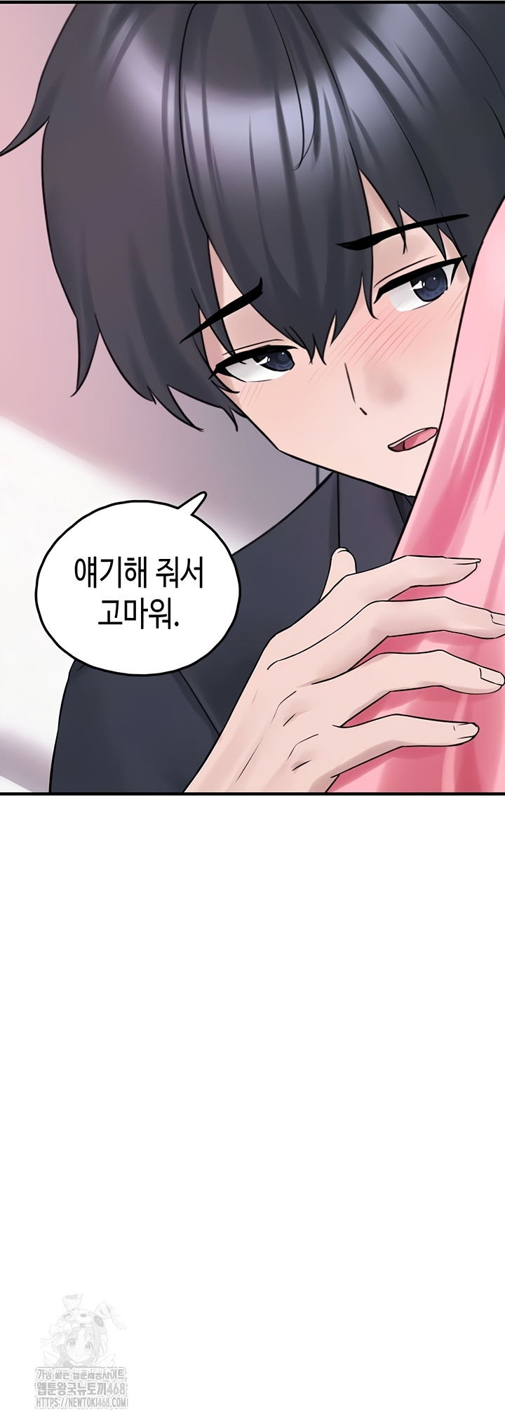 I Picked Up an Unstable Girl From the Junkyard Raw - Chapter 27 Page 37