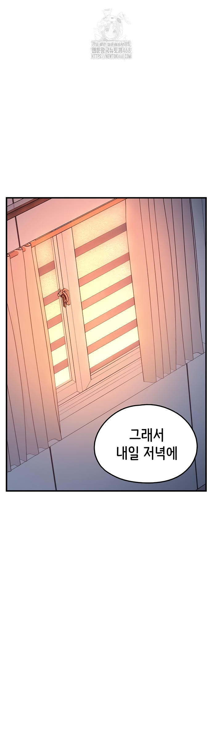 I Picked Up an Unstable Girl From the Junkyard Raw - Chapter 27 Page 42